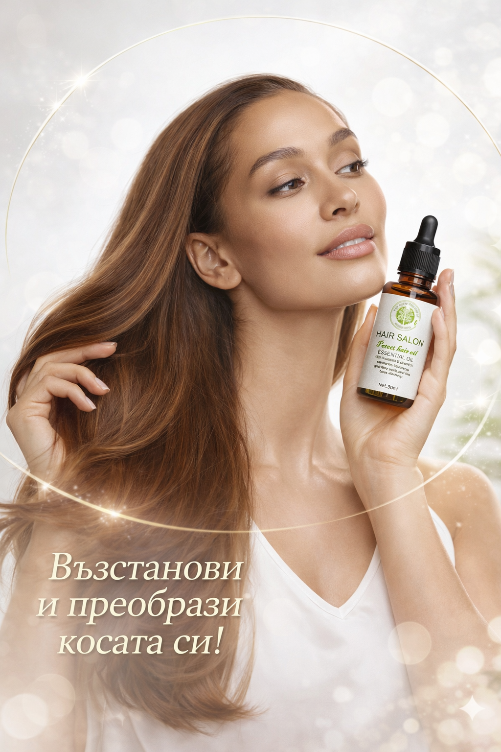 Натурално масло за коса