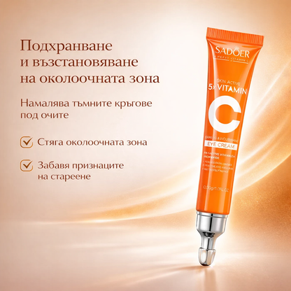 Vitamin C Крем за Очи